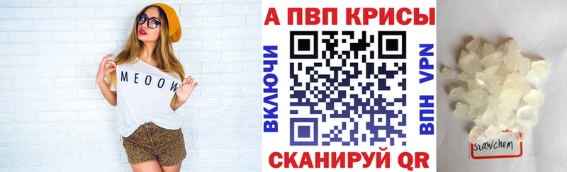 Alpha-PVP кристаллы  Анадырь 