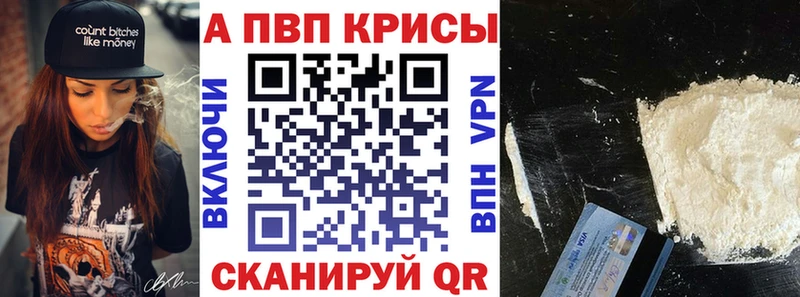 A-PVP Crystall Анадырь