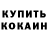 Кодеиновый сироп Lean Purple Drank Vladic Ice