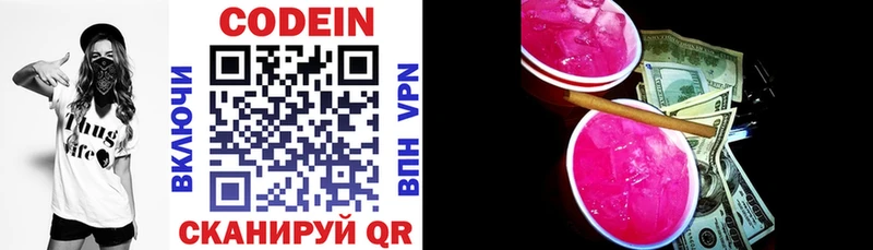 Кодеиновый сироп Lean напиток Lean (лин)  Анадырь 