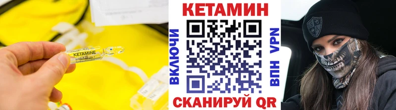 где продают наркотики Анадырь Кетамин VHQ