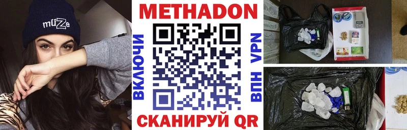 МЕТАДОН мёд  Анадырь 